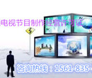 上海广播电视节目制作经营许可证一般什么价格图片