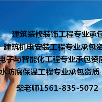 2018年上海建筑装修装饰工程资质申请流程和费用