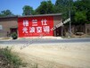 农村市场流行的广告形式耀县墙体广告首选推荐