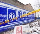 洛南县墙体广告公司洛南县墙体广告制作图片