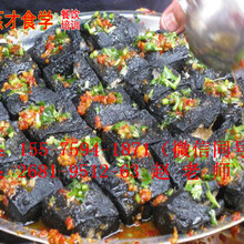 长沙太平街经典黑色臭豆腐技术培训蒸才食学教做臭豆腐