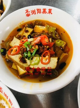 蒸才食学浏阳蒸菜培训浏阳蒸菜学习内容