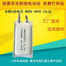 可充电3.7V602035聚合物锂电池生产厂家350mah超薄