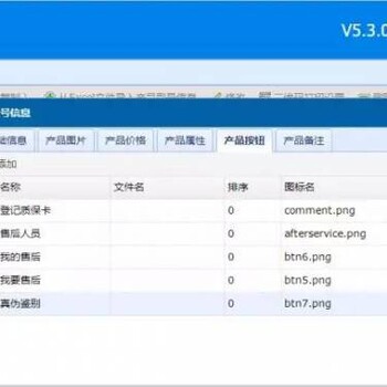 用友二维码防伪追溯