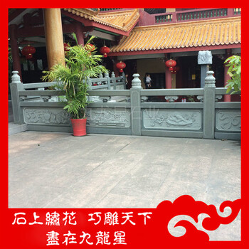 寺院青石欄桿石雕欄桿九龍星石欄桿廠家