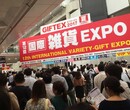 GIFTEXEXPO2019日本礼品展东京礼品展