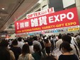 GIFTEXEXPO2019日本禮品展東京禮品展圖片