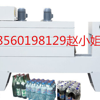 哈尔滨BS-6040型玻璃水收缩机大庆黑河尿素液塑包机饮料PE膜收缩机