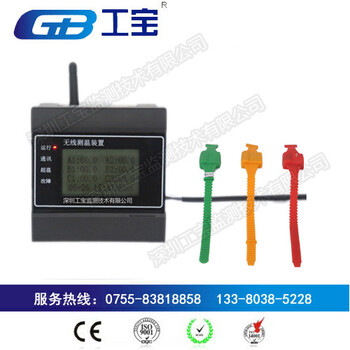 GQ-2003高压柜测温装置厂家品牌