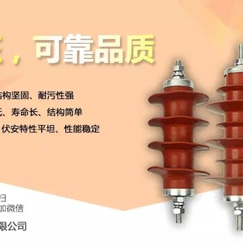 南阳天成HY10W-200/520氧化锌避雷器厂家货源