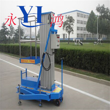 厂家供应杭州宾馆用6米单柱移动铝合金升降平台，电动小型升降机