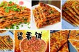 深圳专业土家酱香饼培训学校