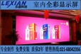 LED顯示屏室內p10直銷上海P10顯示屏廠家LED顯示屏室內p10制造樂顯供