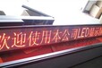 上海LED顯示屏室內單色屏LED顯示屏室內單色銷售價格LED顯示屏室內單色制造商哪家更專業？樂顯供