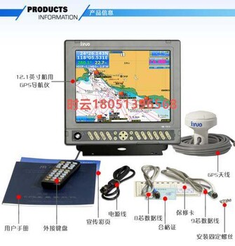 供应新诺12.1英寸HM-1512船用导航仪GPS带船检证书