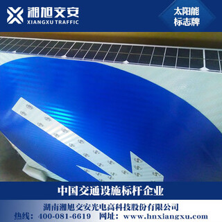 太阳能标志牌制作LED发光标志牌湘旭交安生产图片4