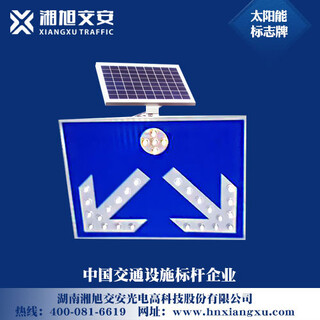 太阳能标志牌制作LED发光标志牌湘旭交安生产图片5