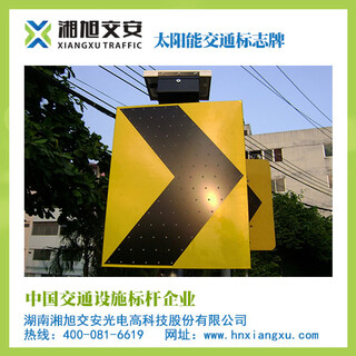 太阳能LED交通标志牌制作湘旭交安厂家生产安全警示牌图片2