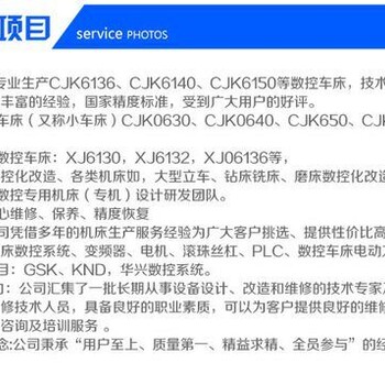 沈工精机厂家cjk0660数控车床机床稳定性和主轴平稳性