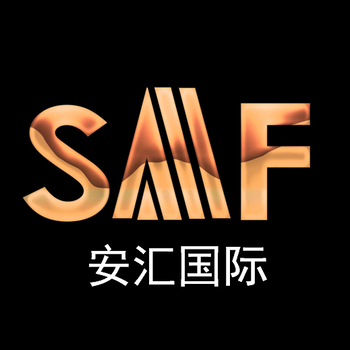 【深圳外汇报价_外汇平台哪家强?SAF安汇国