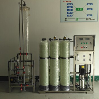 慈溪涂料行业用水设备、超纯水设备、宁波水处理