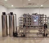 工业水处理设备宁波大型饮用水设备反渗透纯化水设备