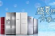 鄭州海爾冰箱全區售后服務各區維修中心熱線電話