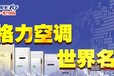 郑州空调中央空调维修保养服务电话