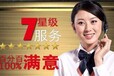 郑州大金空调售后电话-大金中央空调维修服务网点