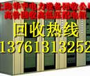 上海配电柜回收价格北京配电柜回收行情全国二手配电柜回收再利用