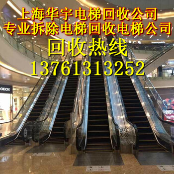 电梯回收、上海电梯回收公司回收电梯公司价格