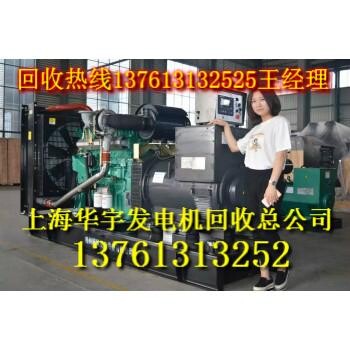 发电机回收、上海发电机回收公司、上海康明斯发电机组回收公司价格