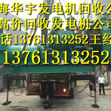 发电机回收上海发电机回收公司上海柴油发电机回收价格上海回收发电机公司