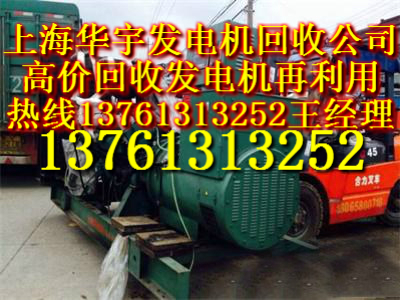 扬州发电机回收、扬州发电机回收公司、扬州回收发电机组回收价格