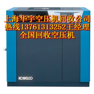 空压机回收-上海二手螺杆空压机回收公司、空压机回收价格图片1