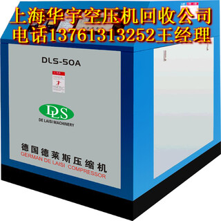 空压机回收-上海二手螺杆空压机回收公司、空压机回收价格图片3
