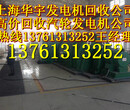 汽輪發電機回收上海汽輪發電機回收公司汽輪發電機回收價格咨詢圖片