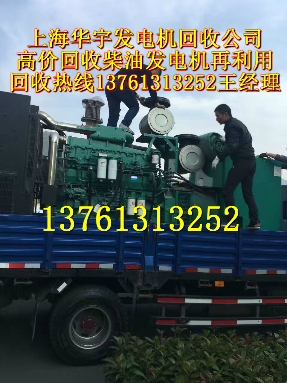 杭州哪里回收发电机？杭州发电机回收公司杭州发电机回收公司