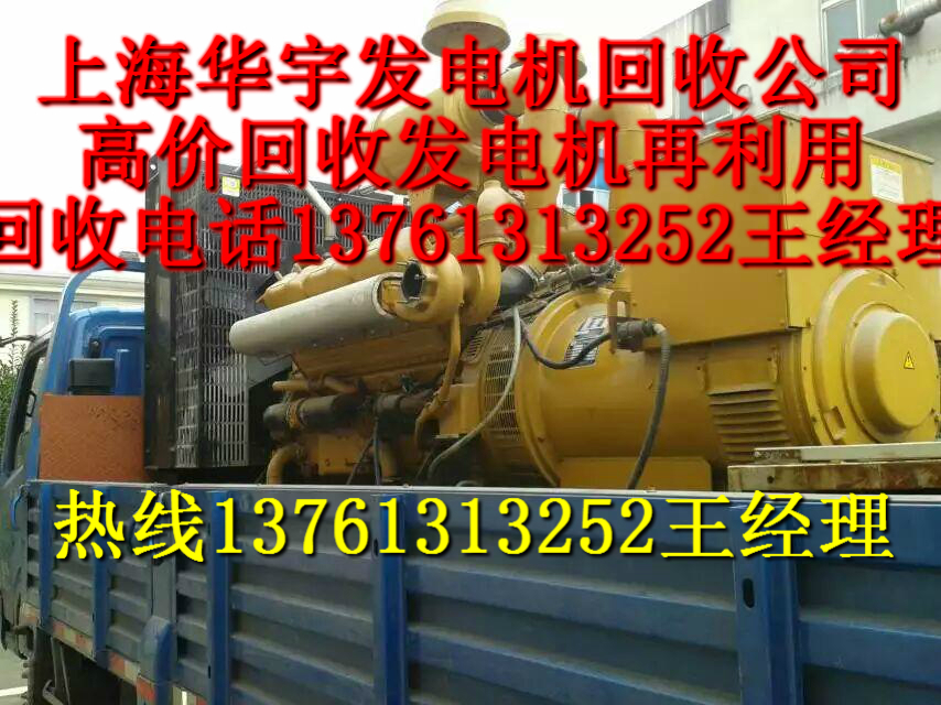 扬州发电机回收扬州发电机组回收公司扬州柴油发电机回收公司