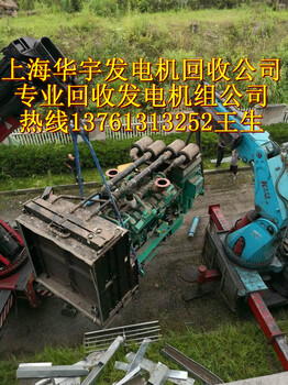 杭州发电机回收杭州发电机组回收公司杭州发电机回收价格表