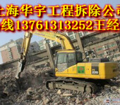 拆除公司上海工程拆除公司上海拆除公司工业厂房拆除工程上海室内拆除-上海拆除公司