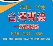 株洲食品到台湾台湾专线放心省心图片2