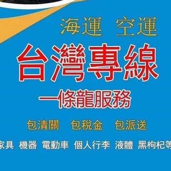 天津大小家具空海运专线价格实惠,海运专线