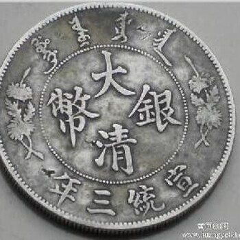 清朝的大清铜币的市场价以及快速出手