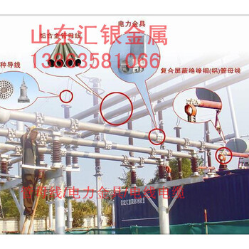 220KV变电站用铝合金管母线//6063G铝管母线