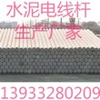北京水泥电线杆厂家北京水泥电杆价格图片