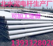 北京高标准农田水电项目电线杆供应