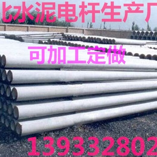 北京2019年新品12米配筋水泥杆