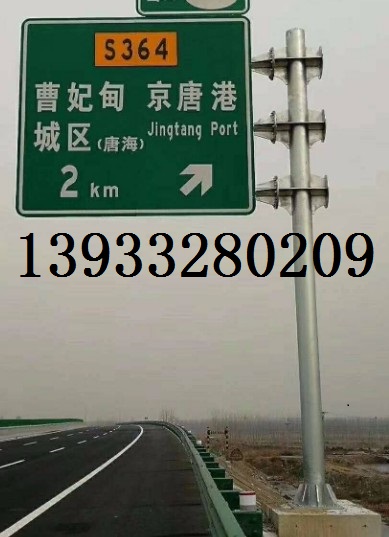 高速公路交通标志杆种类