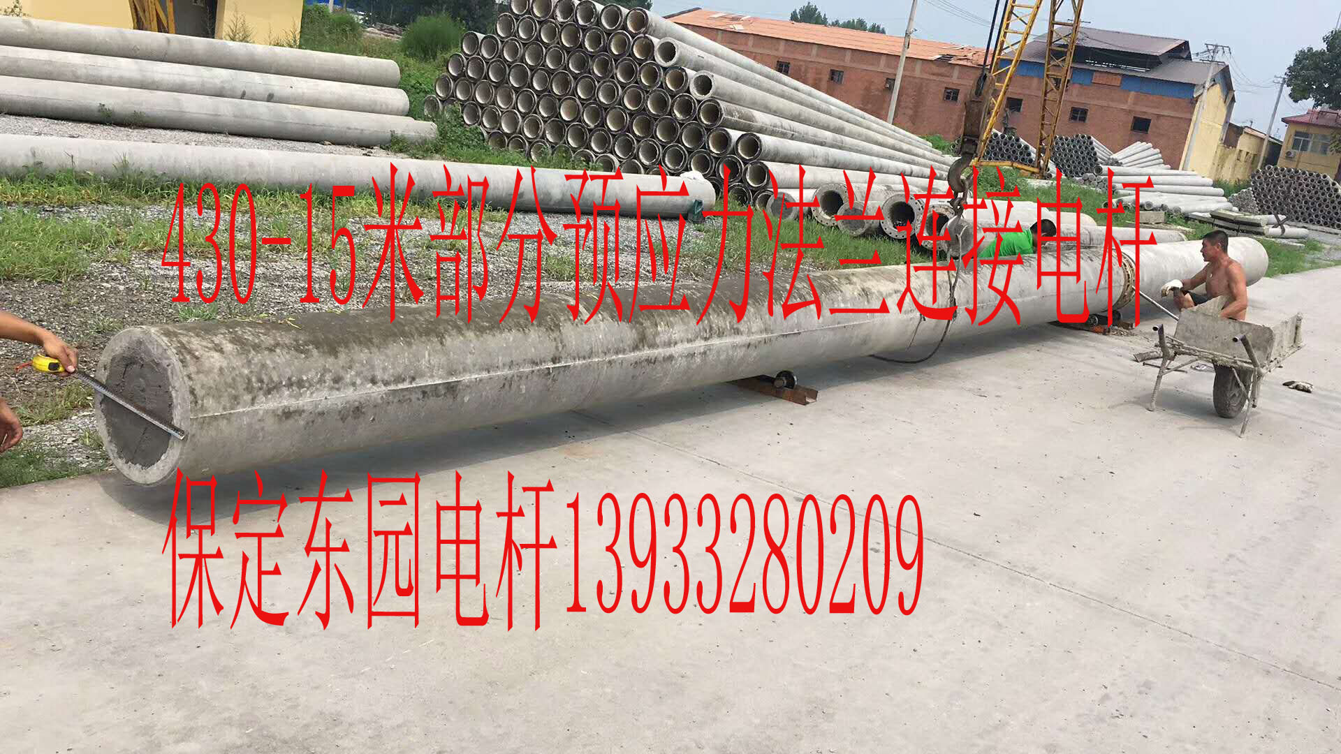 电力建设水泥电线杆专车送货